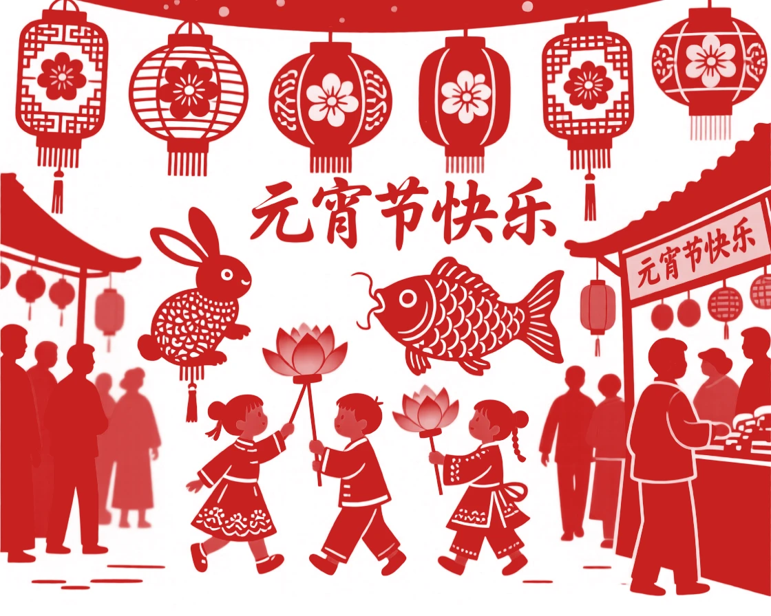 Children carrying lit lotus-shaped lanterns through a night market during the Lantern Festival, rows of hanging lanterns overhead, a rabbit lantern and a fish lantern bobbing among the crowd